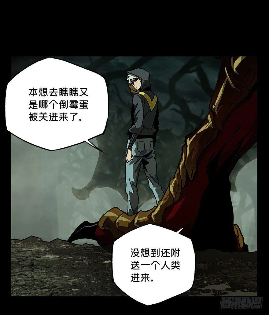 第十五章_番天世界中 第18页
