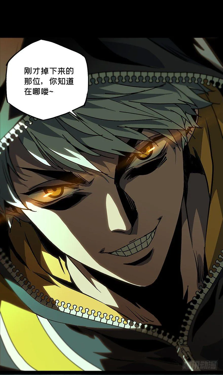 第十五章_番天世界中 第20页