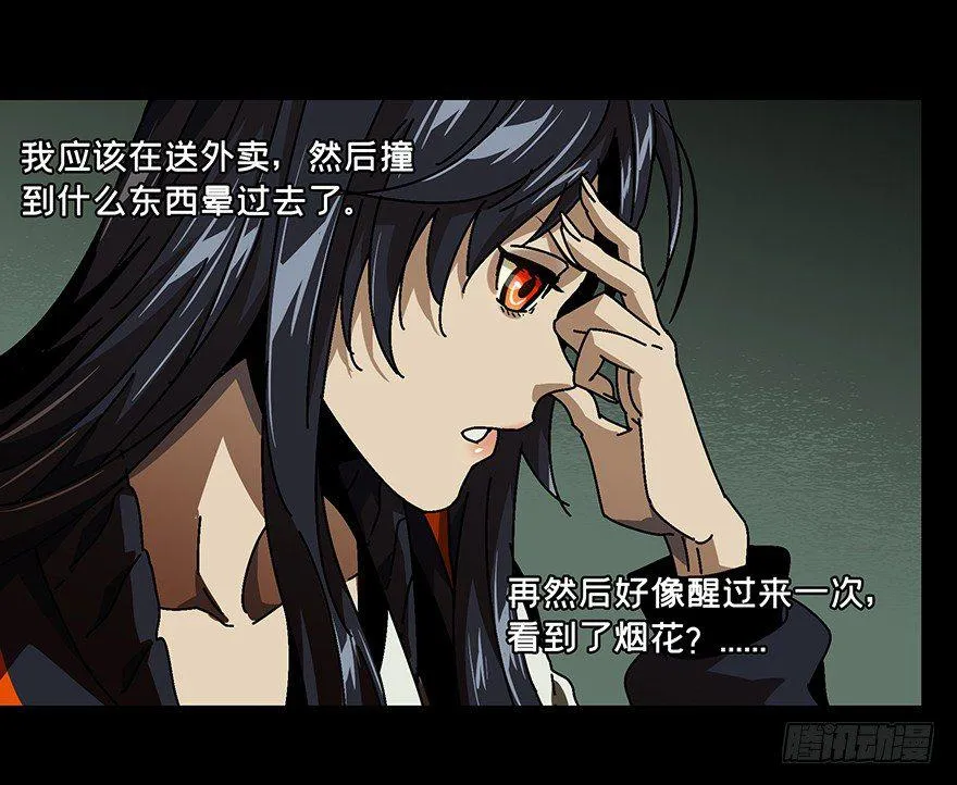 第十五章_番天世界中 第26页