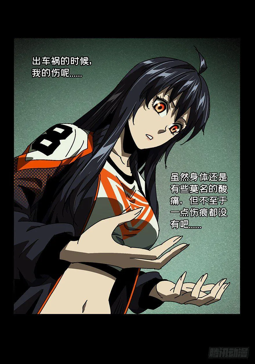 第十五章_番天世界中 第28页