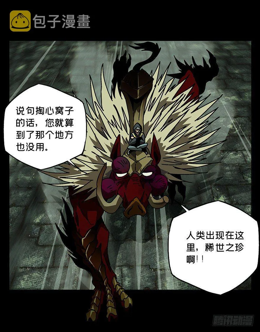 第十五章_番天世界中 第34页