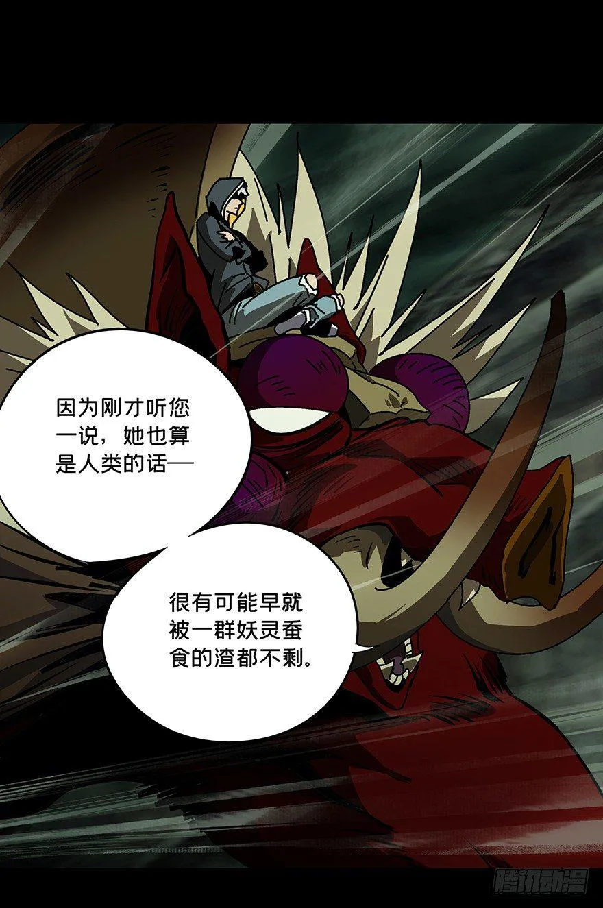 第十五章_番天世界中 第35页