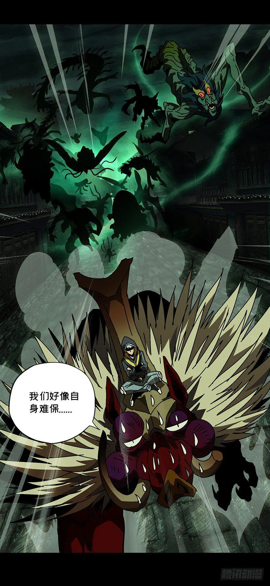 第十五章_番天世界中 第37页