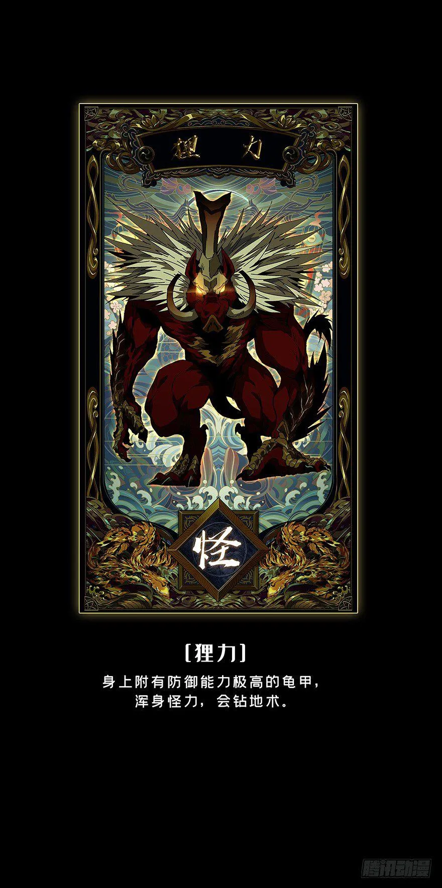 第十五章_番天世界中 第41页