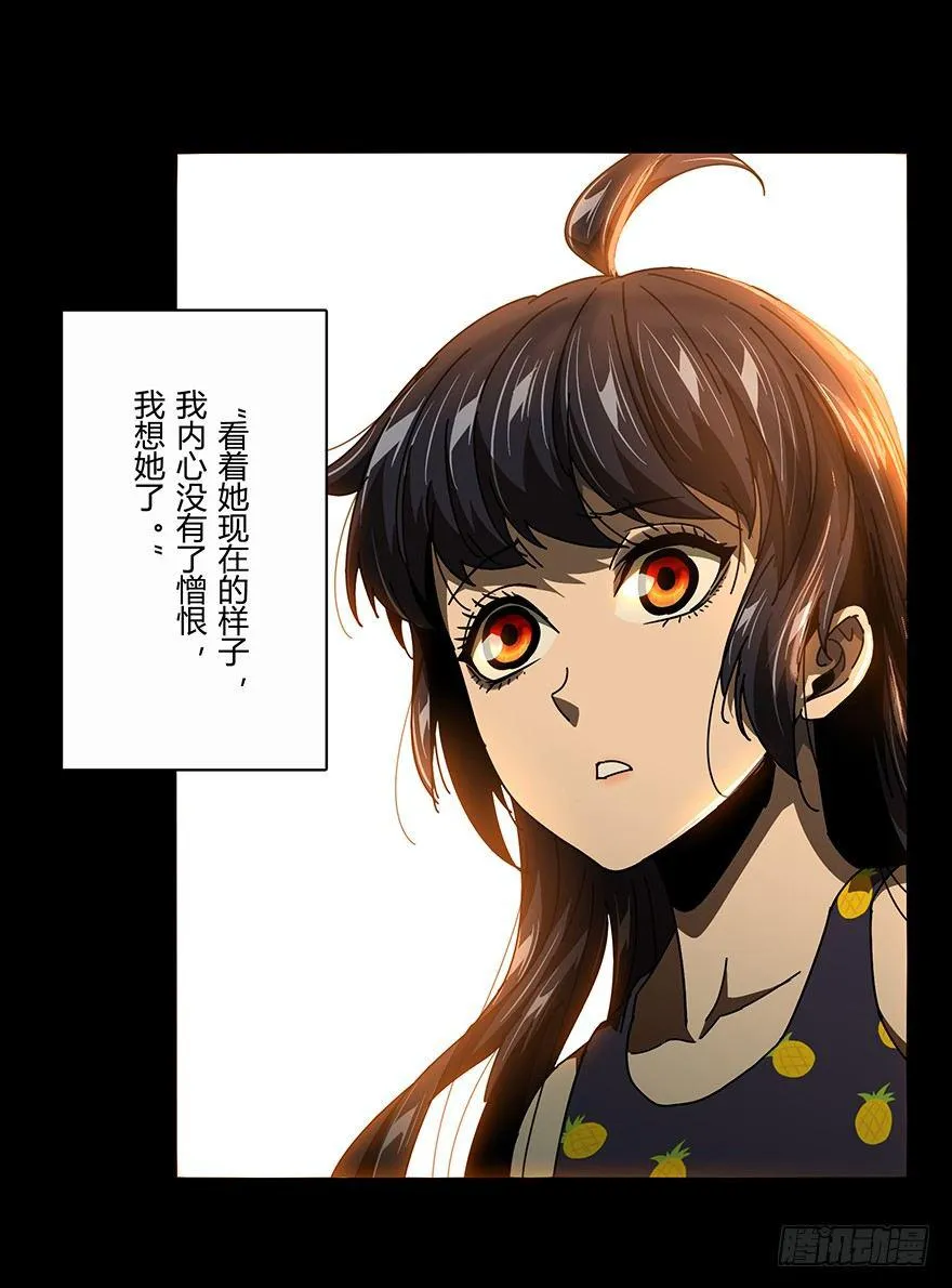 第十七章_救赎上 第3页