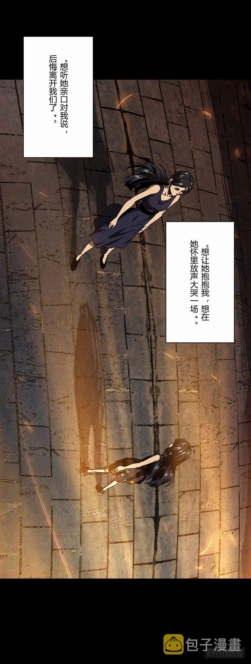 第十七章_救赎上 第5页