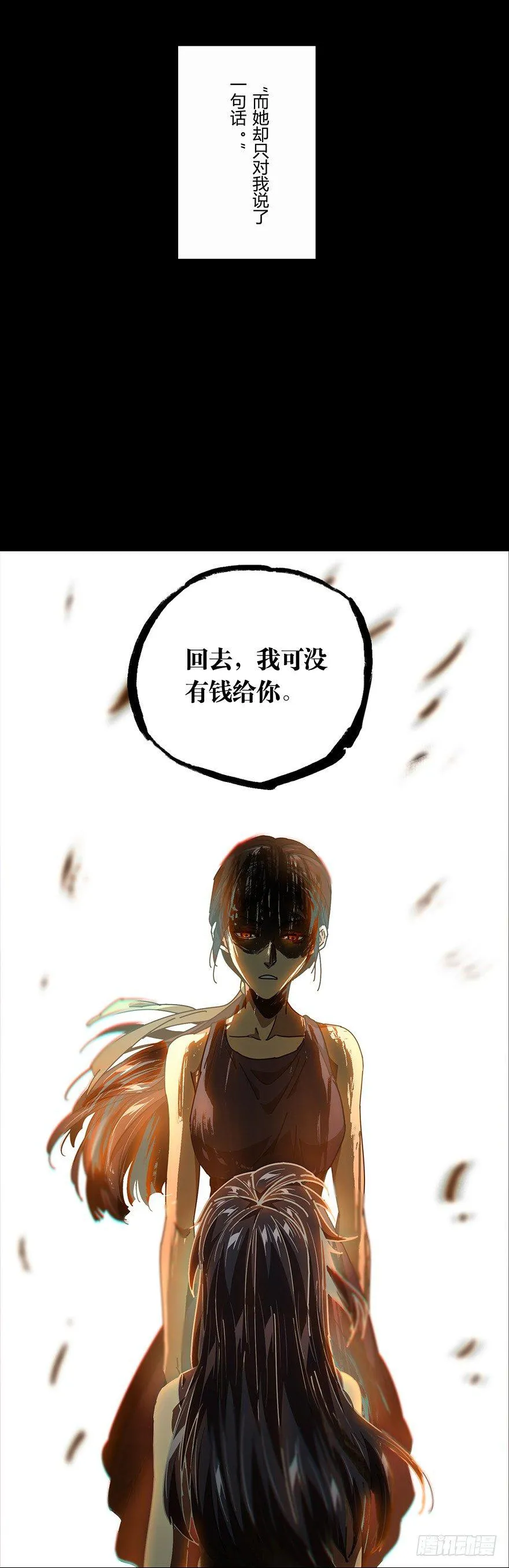 第十七章_救赎上 第6页