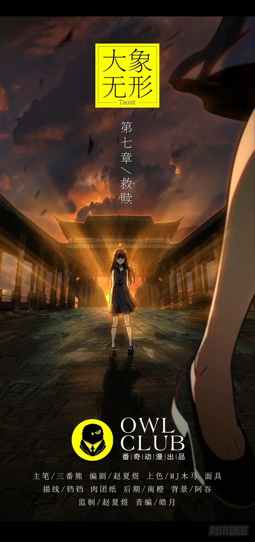 第十七章_救赎上 第11页