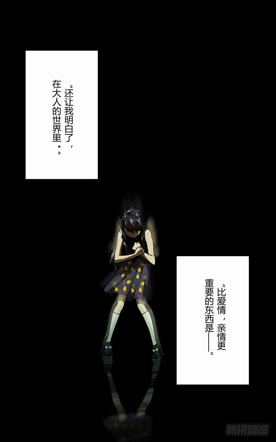 第十七章_救赎上 第17页