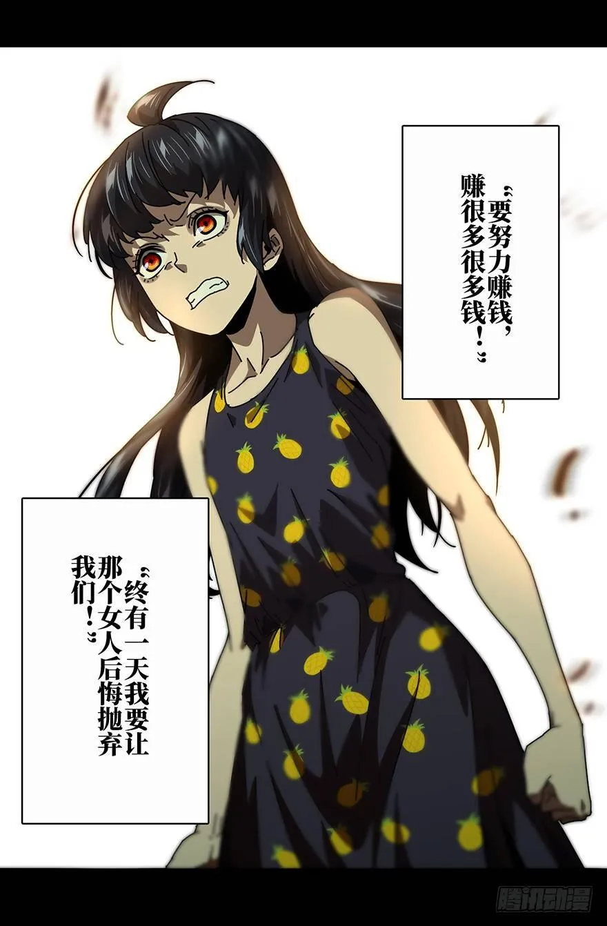 第十七章_救赎上 第20页