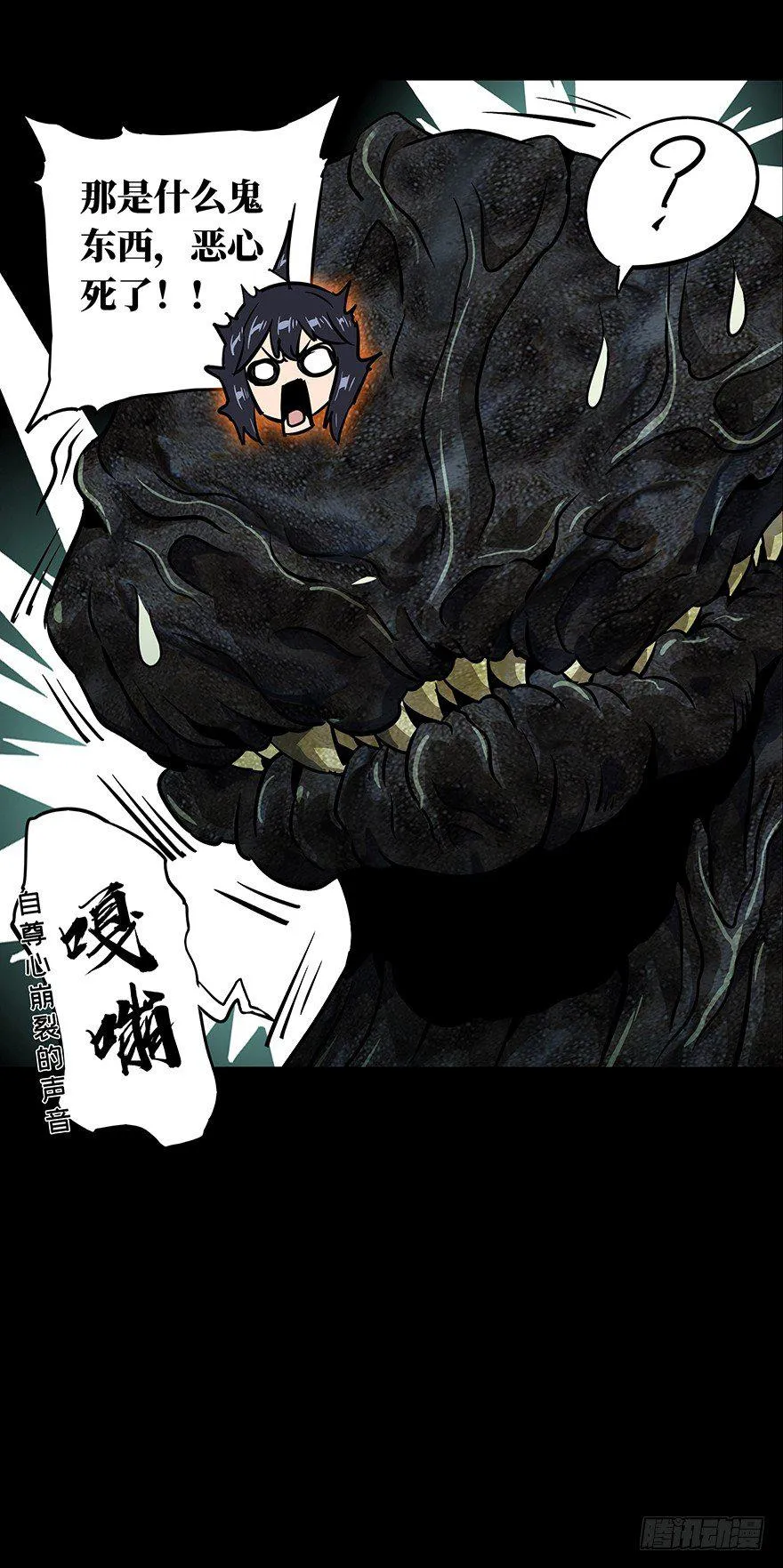 第十六章_番天世界下 第11页