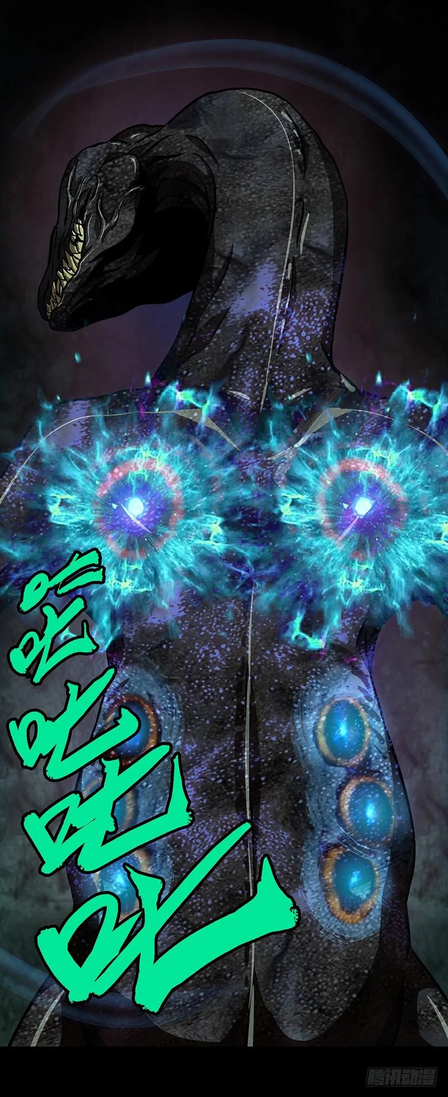 第十六章_番天世界下 第17页