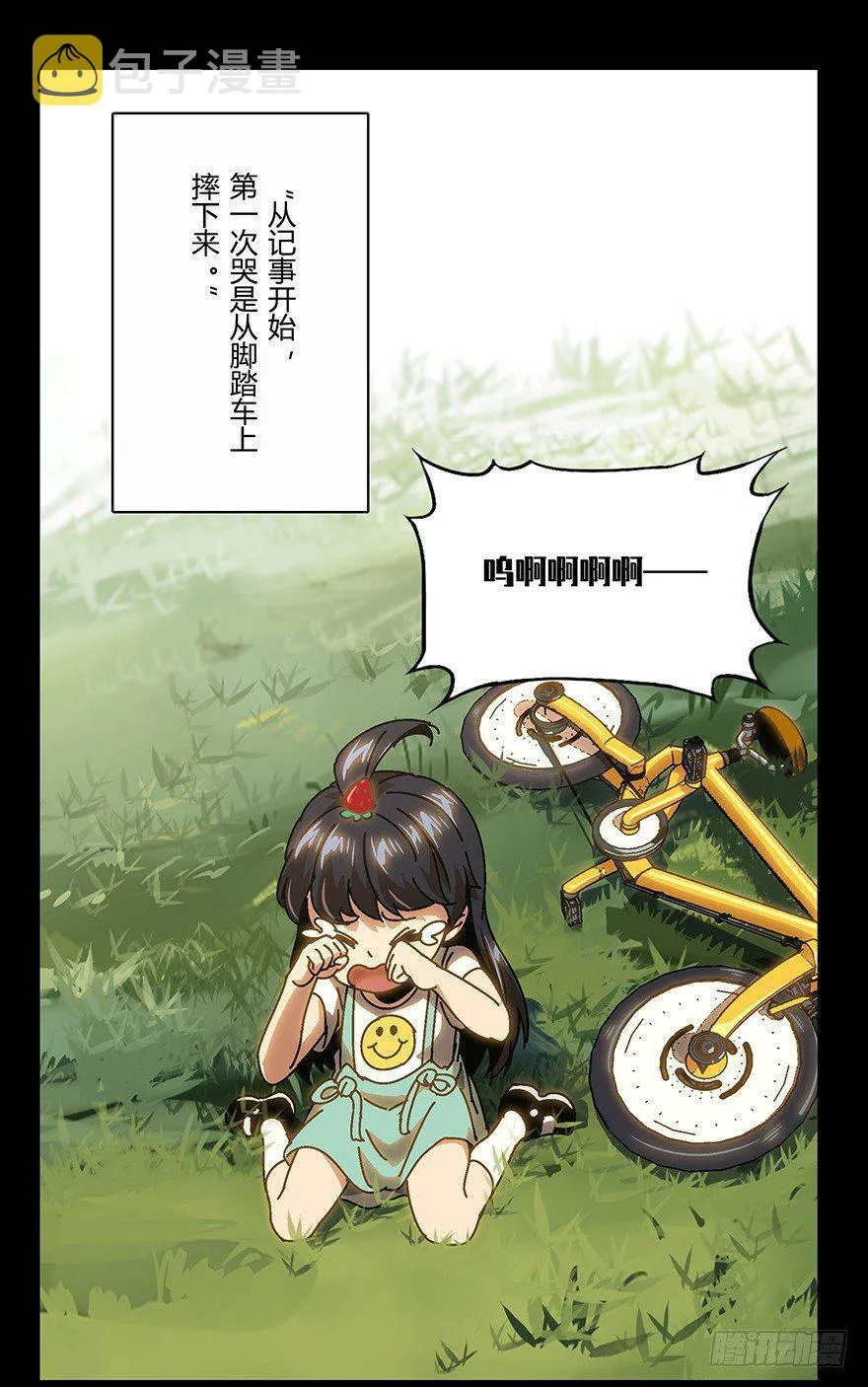 第十六章_番天世界下 第20页
