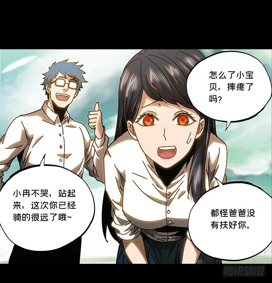 第十六章_番天世界下 第21页