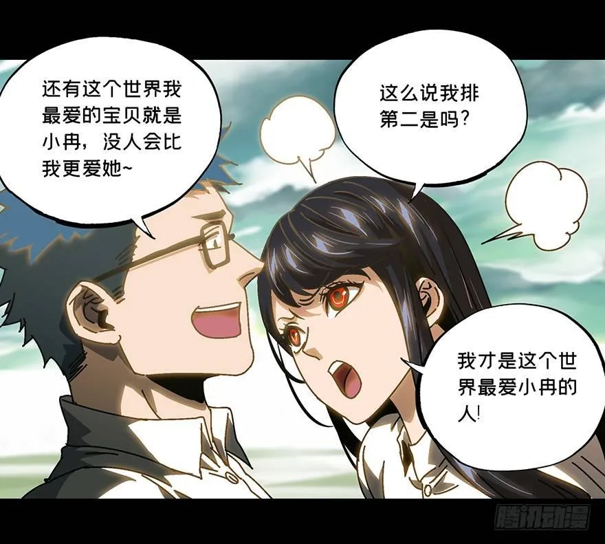 第十六章_番天世界下 第23页