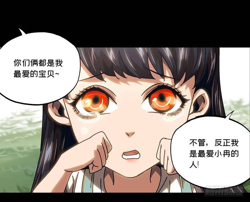 第十六章_番天世界下 第24页