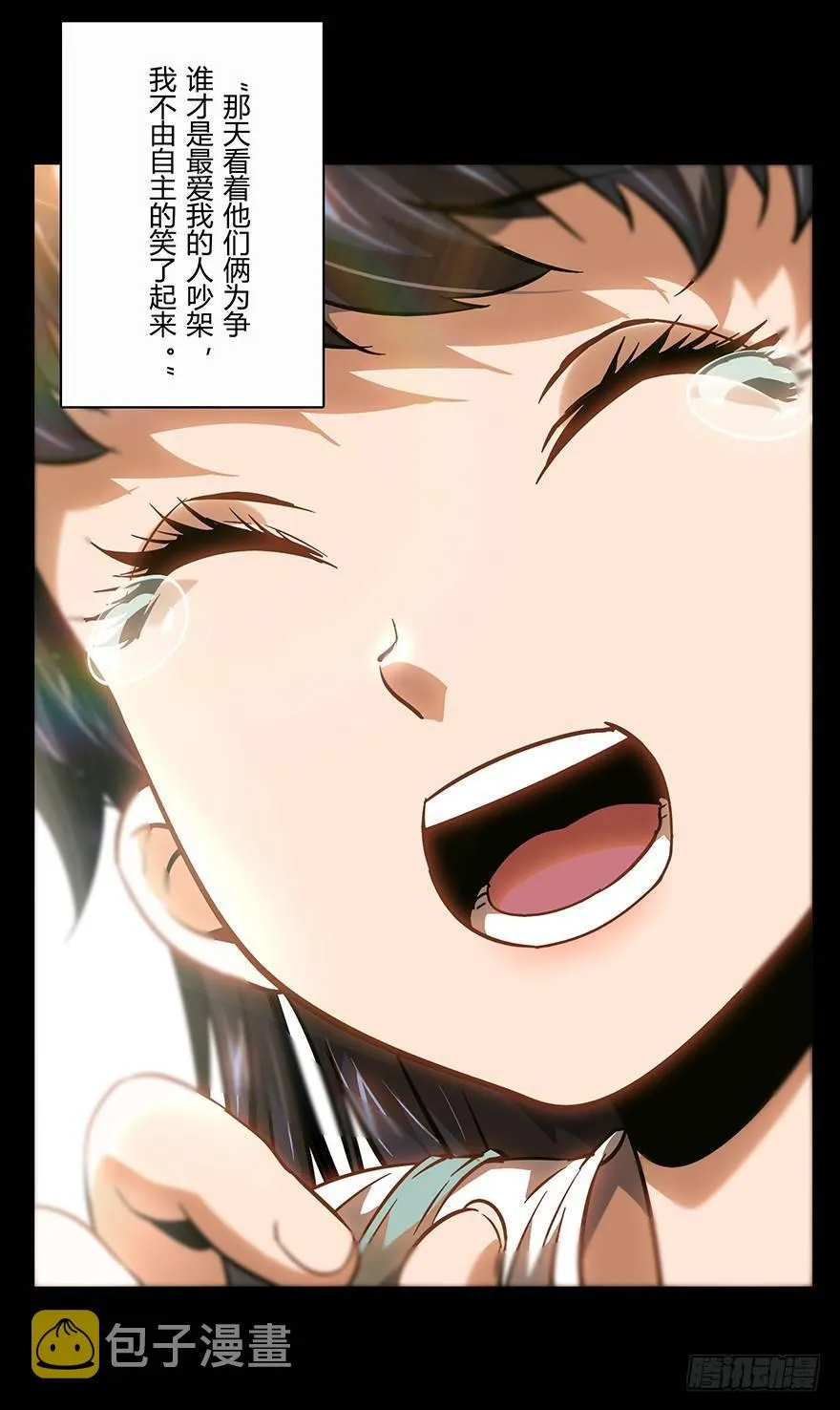 第十六章_番天世界下 第25页