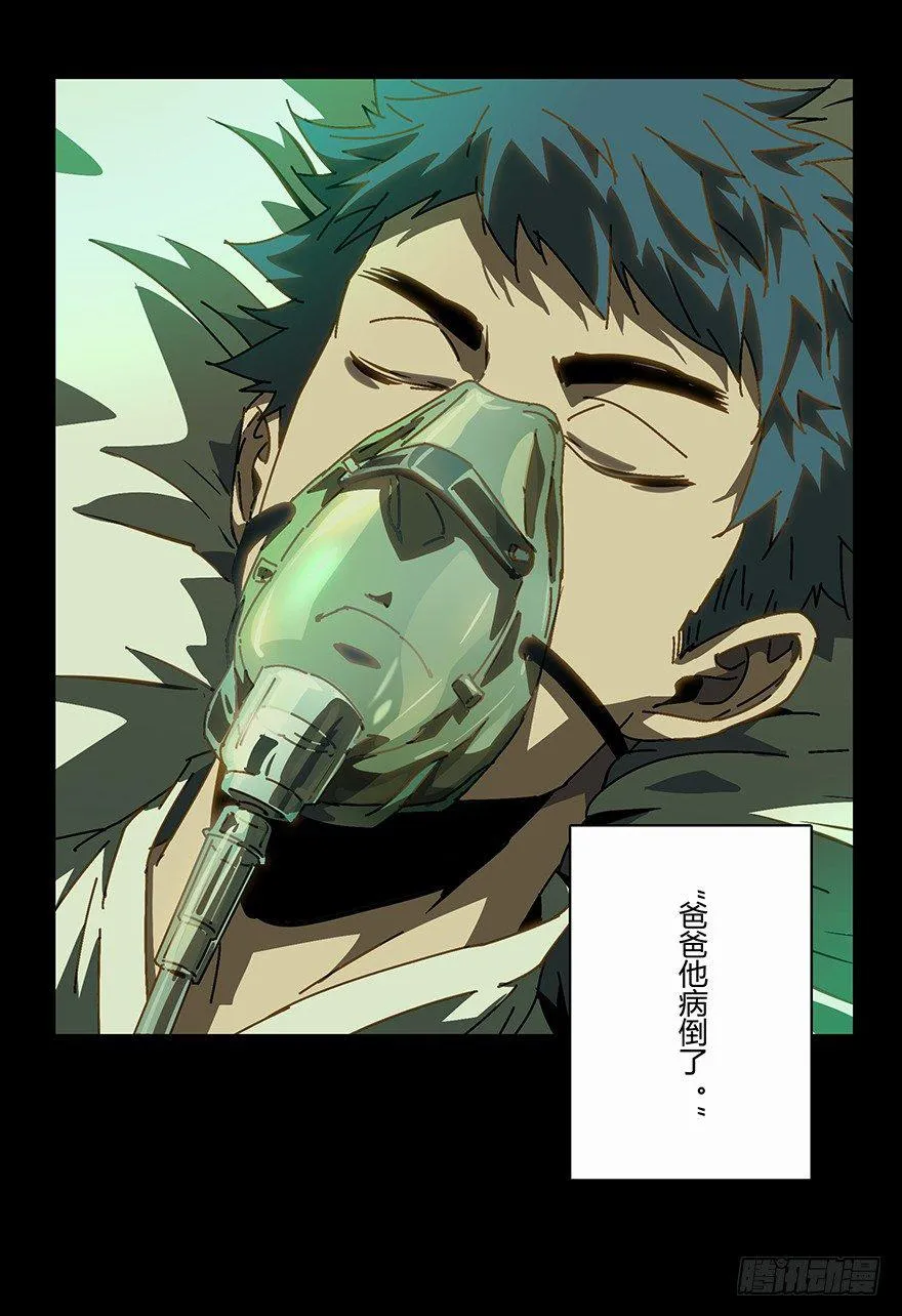 第十六章_番天世界下 第27页