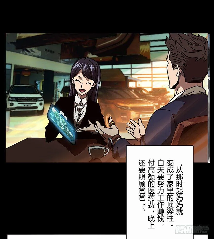 第十六章_番天世界下 第30页