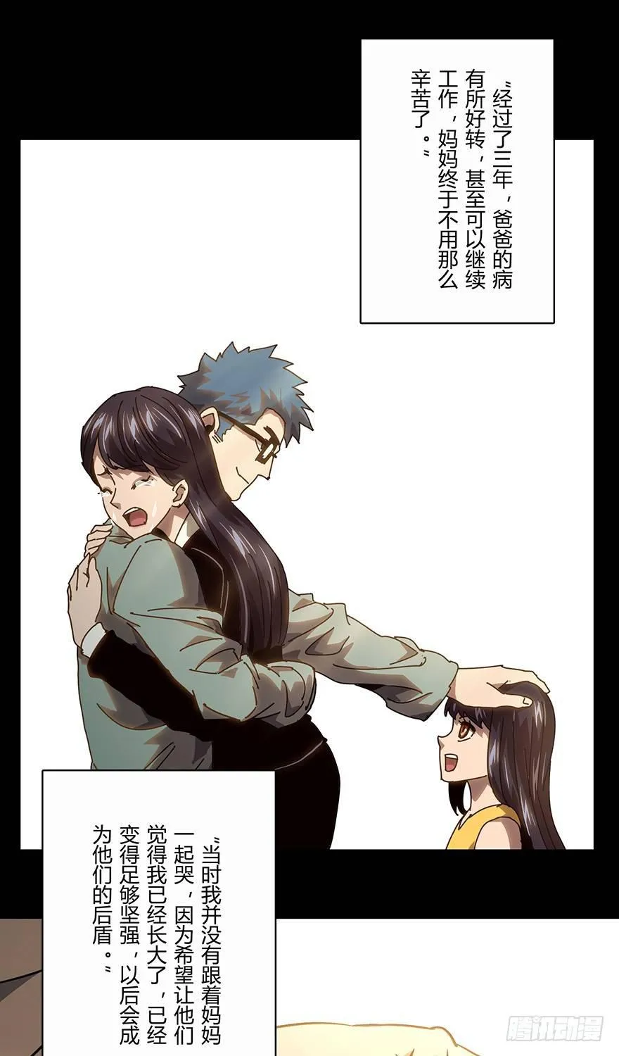 第十六章_番天世界下 第32页