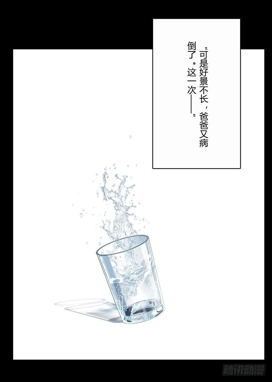 第十六章_番天世界下 第34页
