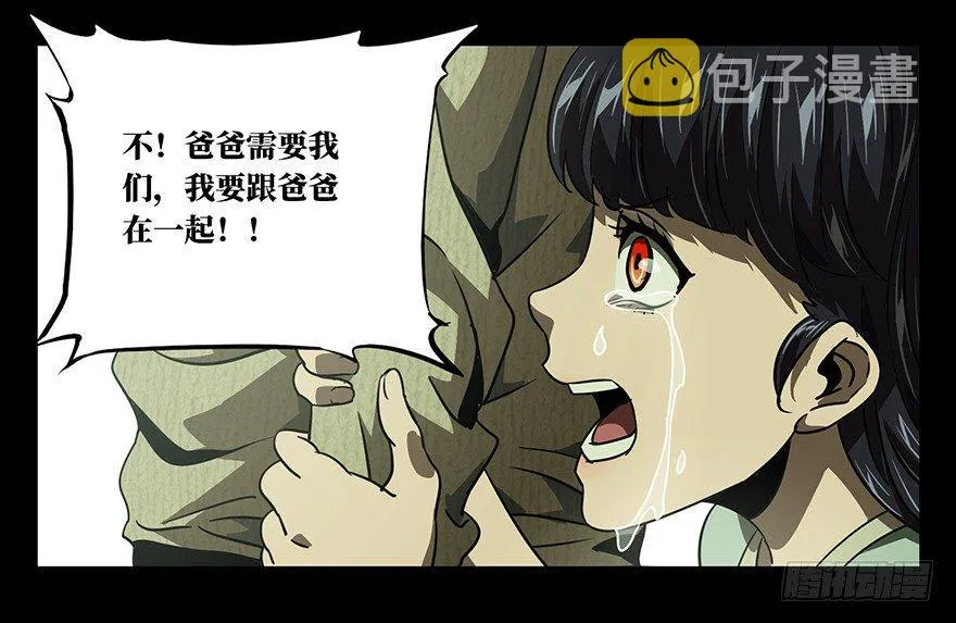 第十六章_番天世界下 第40页