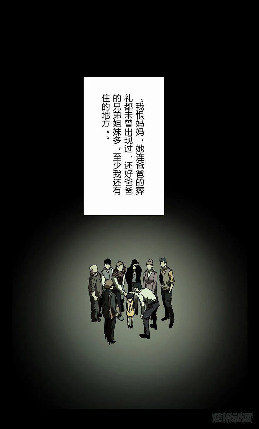 第十六章_番天世界下 第45页