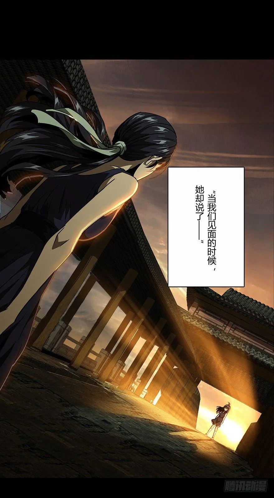第十六章_番天世界下 第47页