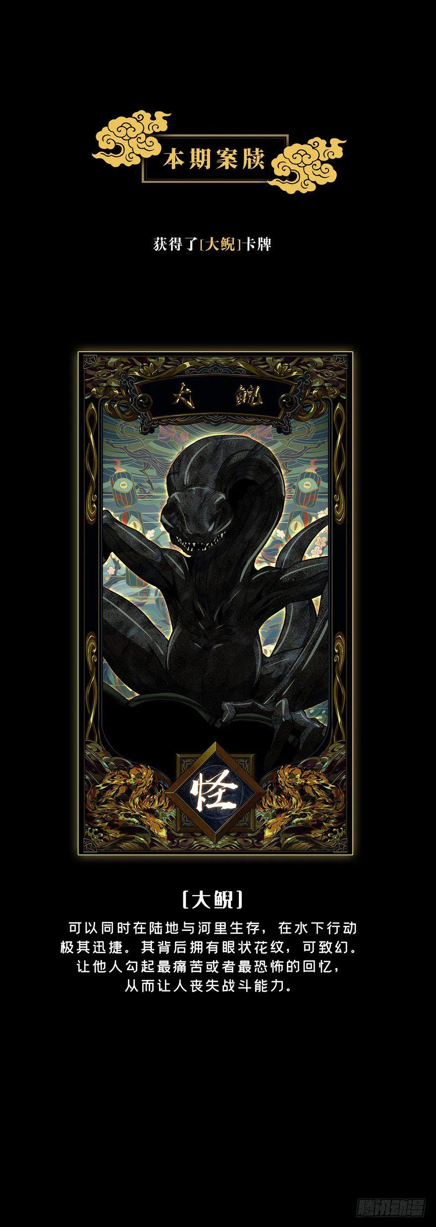 第十六章_番天世界下 第49页