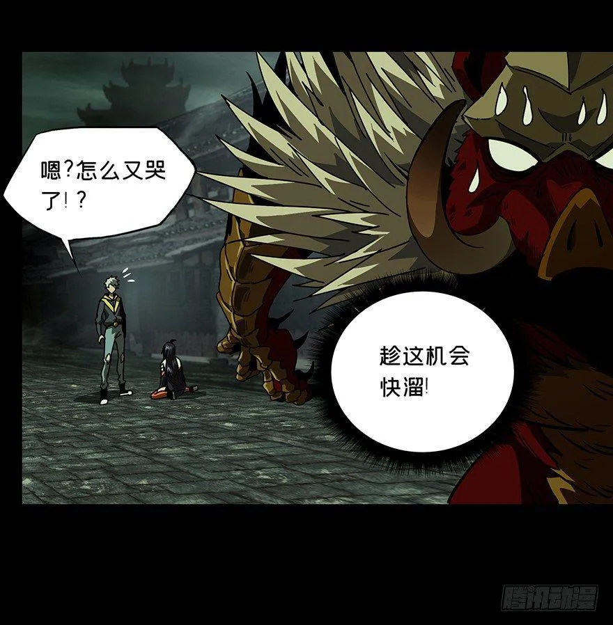 第十八章_救赎中 第6页