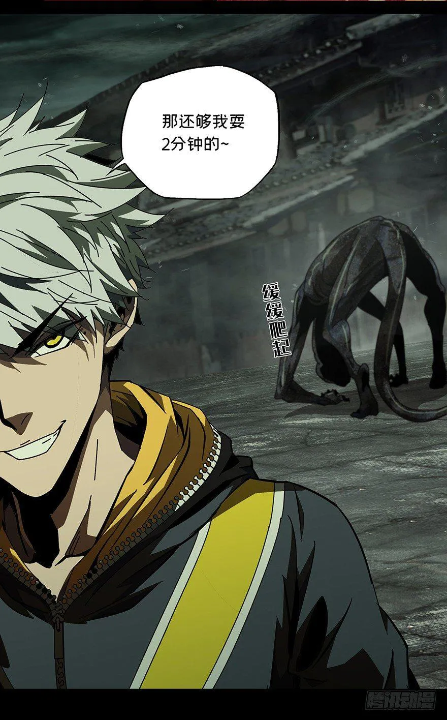 第十八章_救赎中 第11页