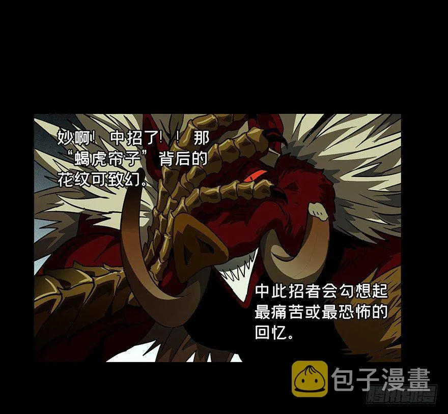 第十八章_救赎中 第14页