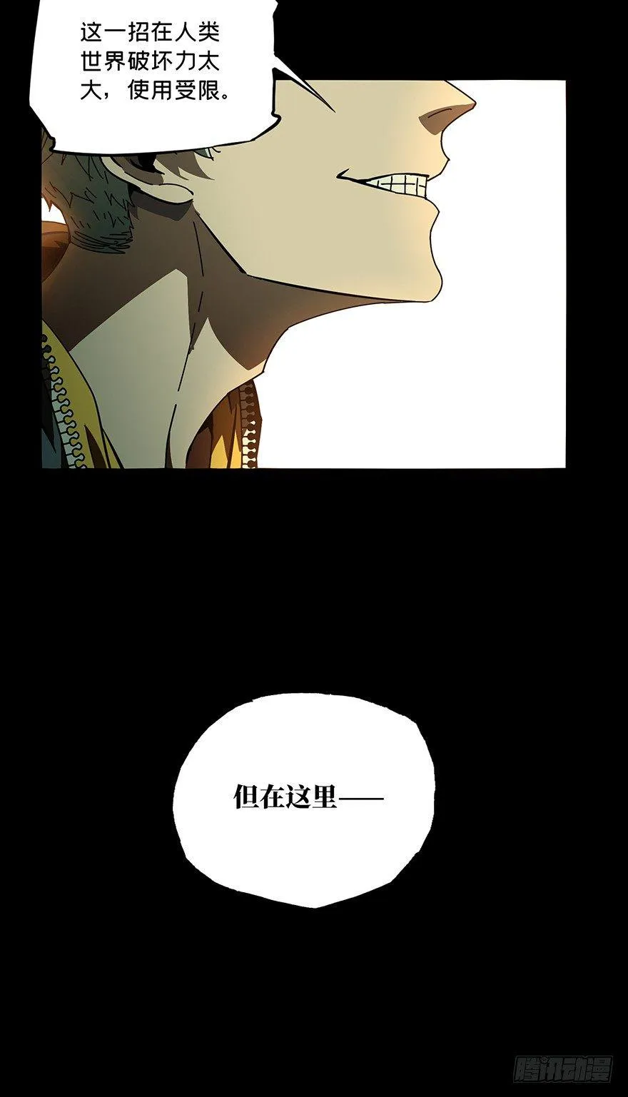 第十八章_救赎中 第27页