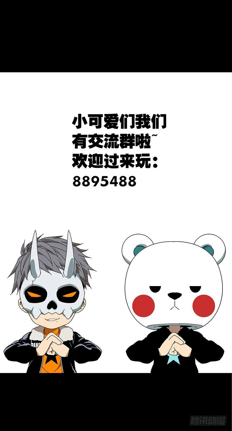 第十八章_救赎中 第41页