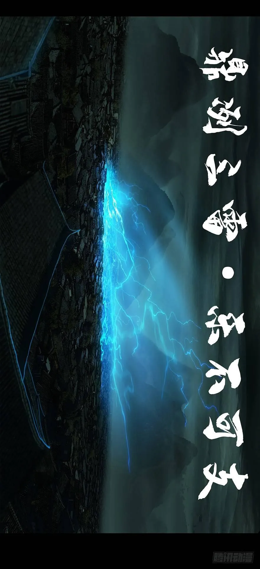 第十九章_救赎下 第8页