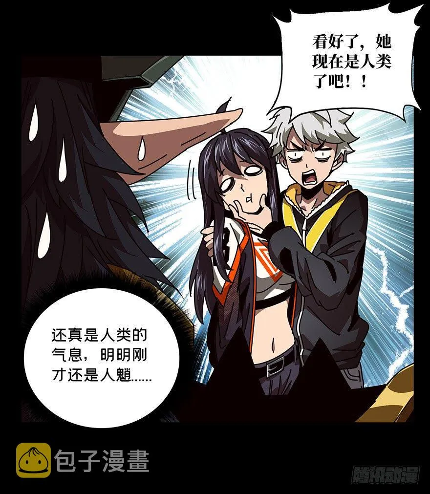 第二十章_同居上 第16页