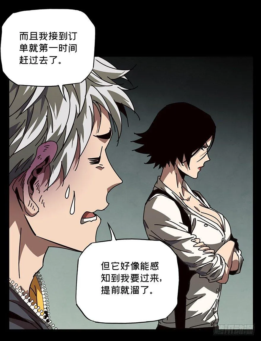 第二十一章_同居中 第8页