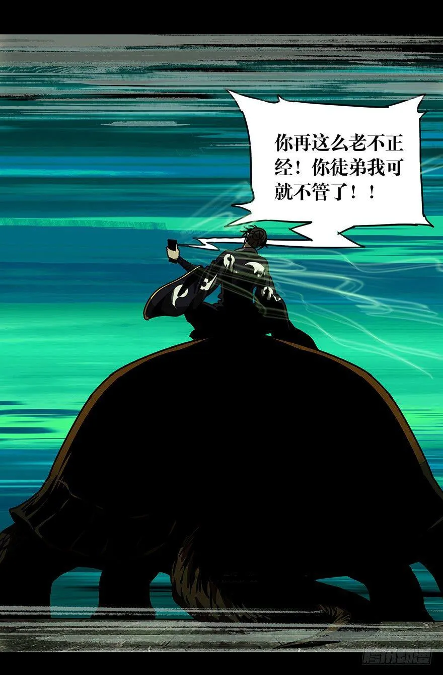 第二十三章_命数上 第4页