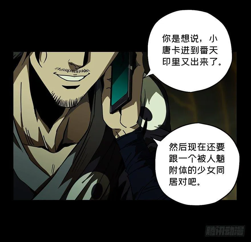 第二十三章_命数上 第5页