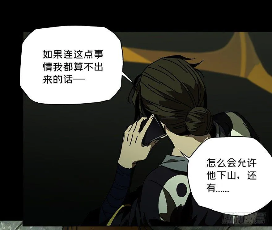 第二十三章_命数上 第7页