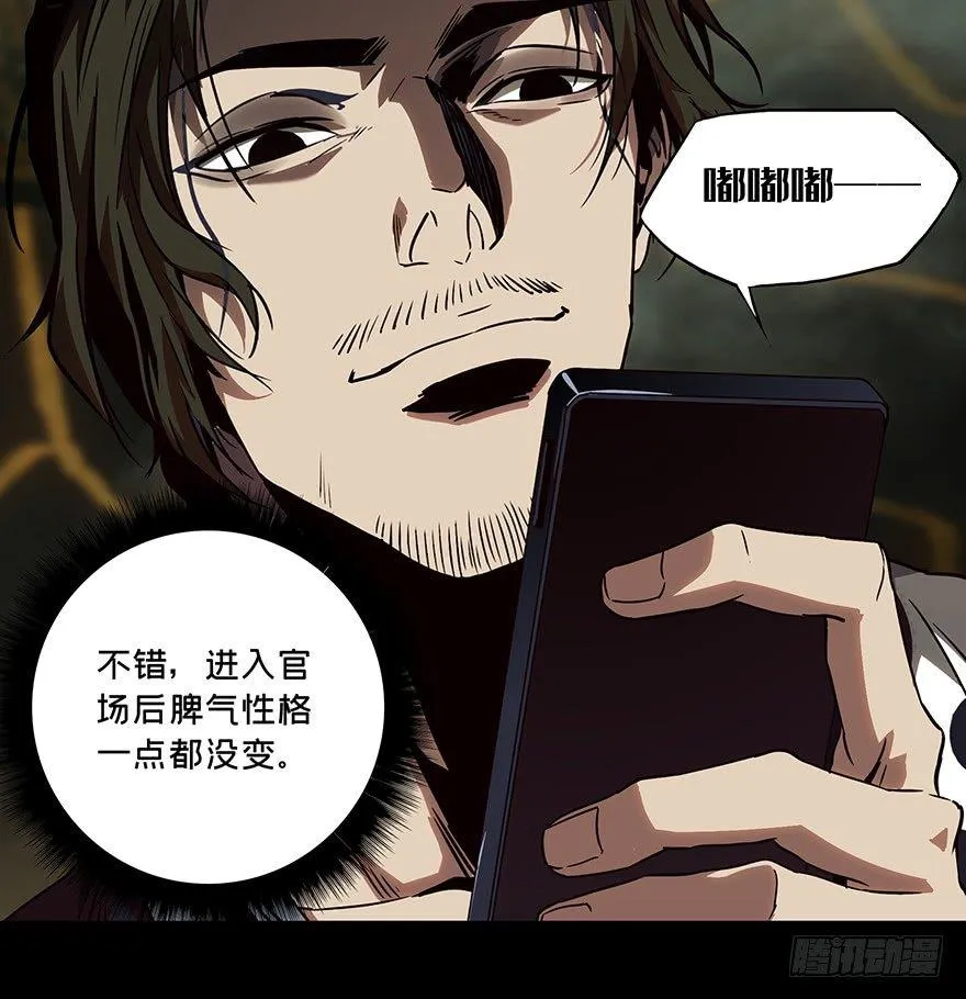 第二十三章_命数上 第10页