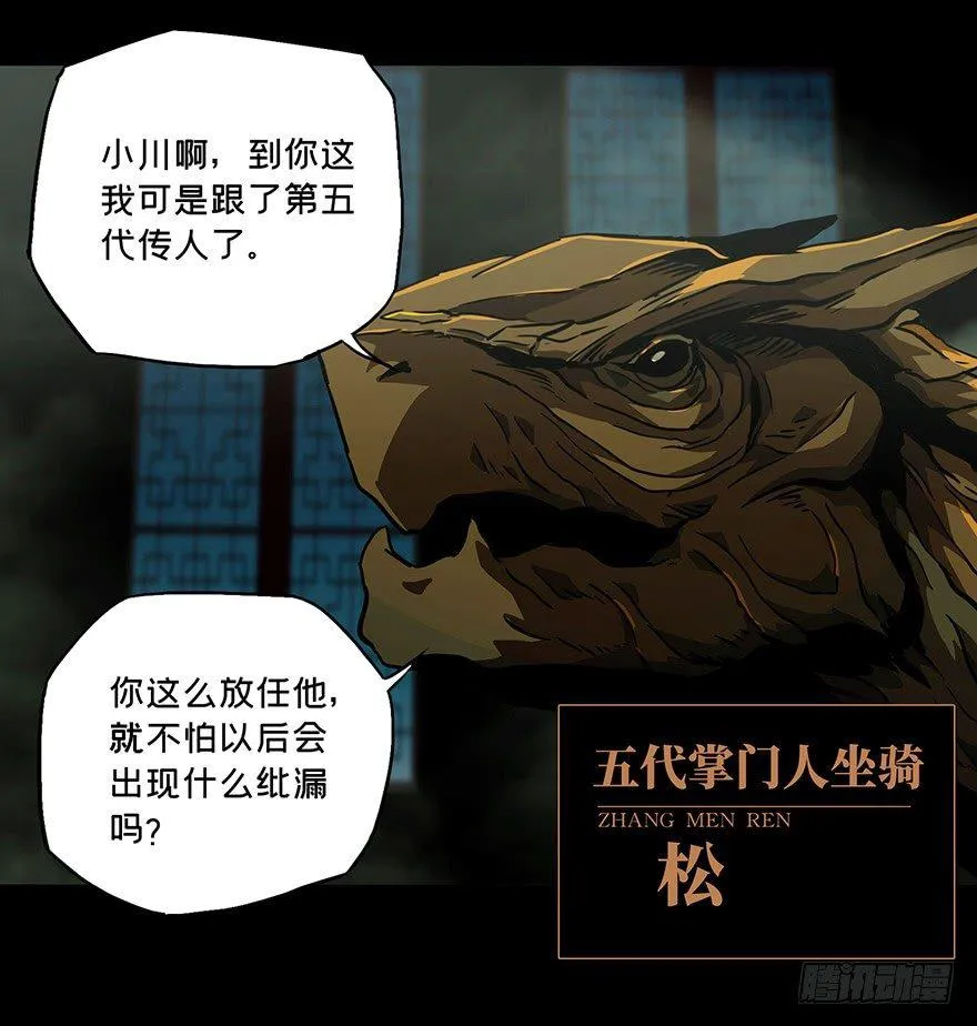 第二十三章_命数上 第11页