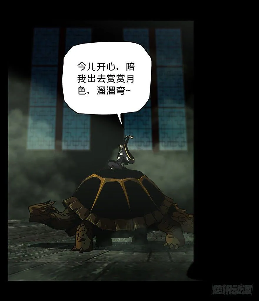 第二十三章_命数上 第13页