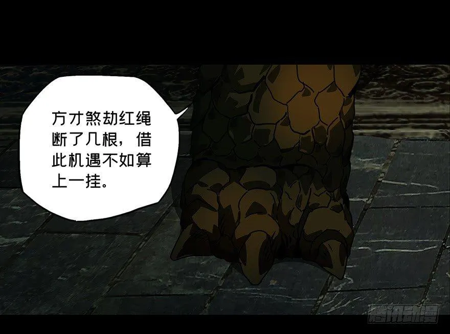 第二十三章_命数上 第14页