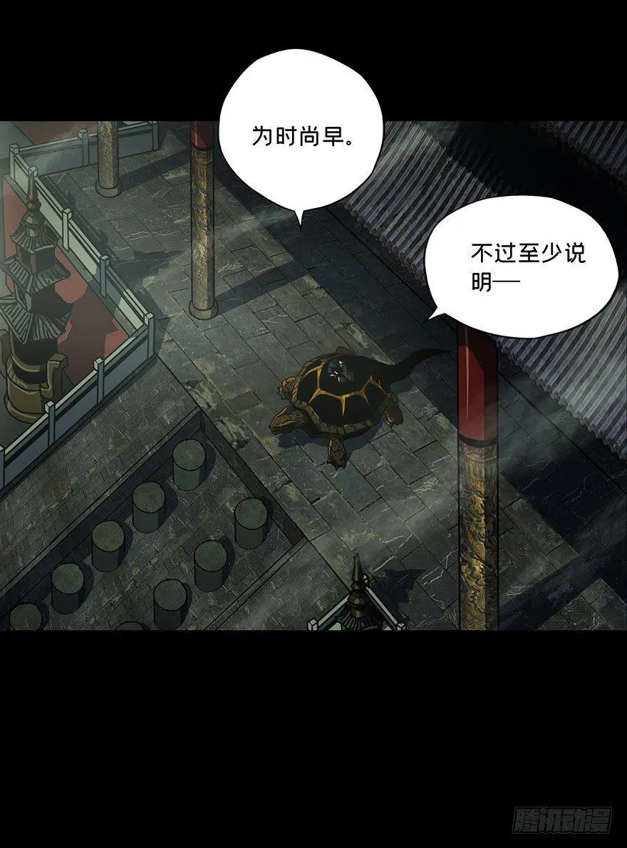 第二十三章_命数上 第15页