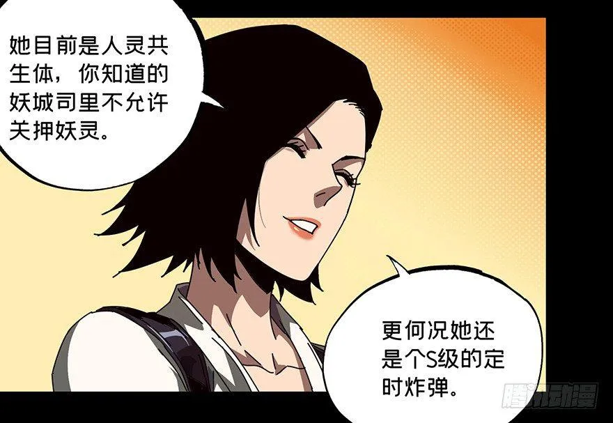 第二十二章_同居下 第2页