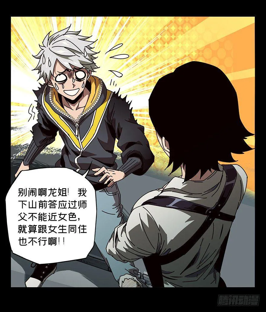 第二十二章_同居下 第6页
