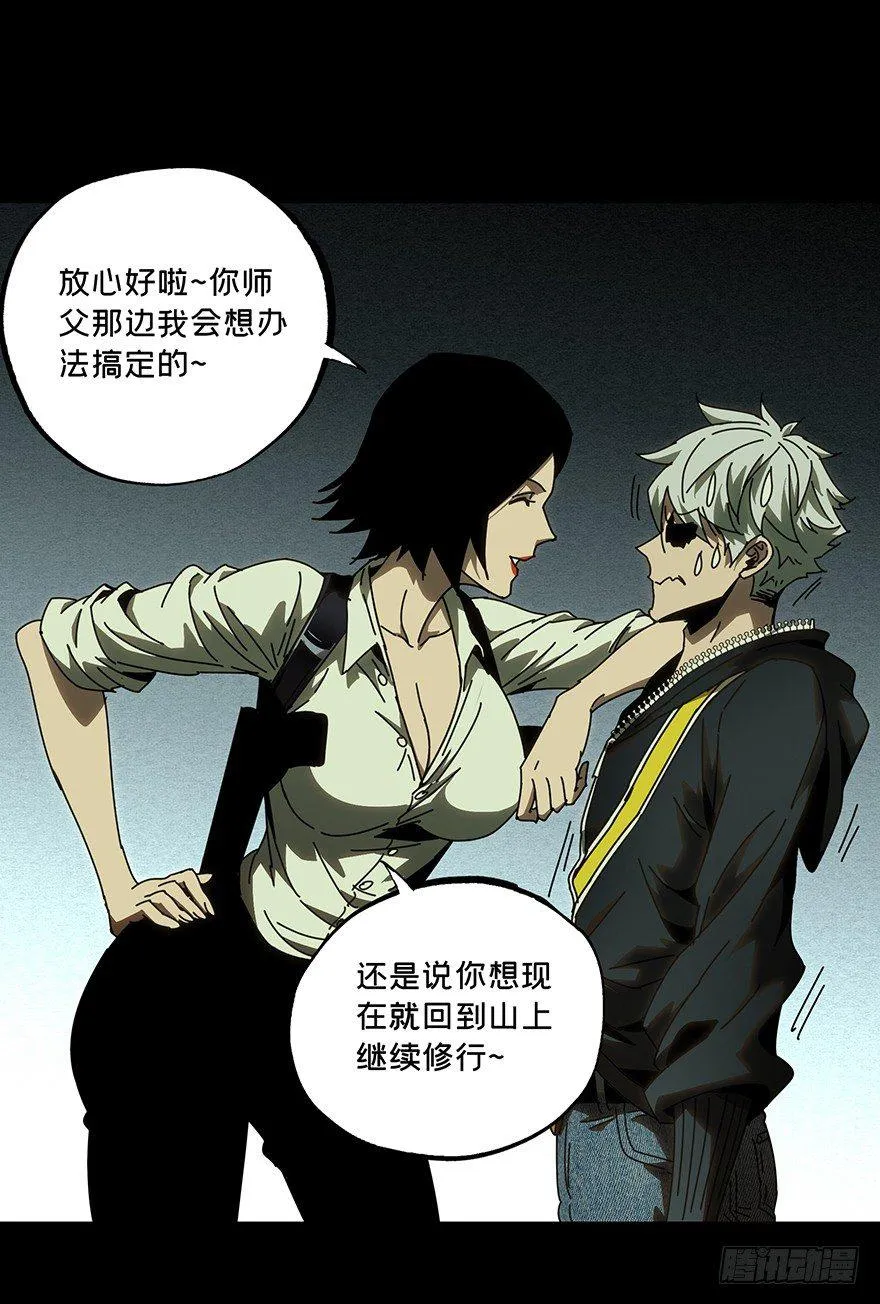第二十二章_同居下 第9页