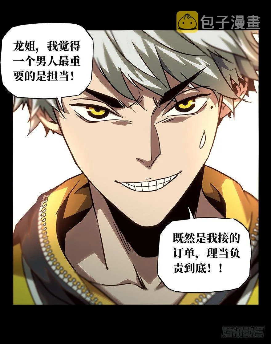 第二十二章_同居下 第10页