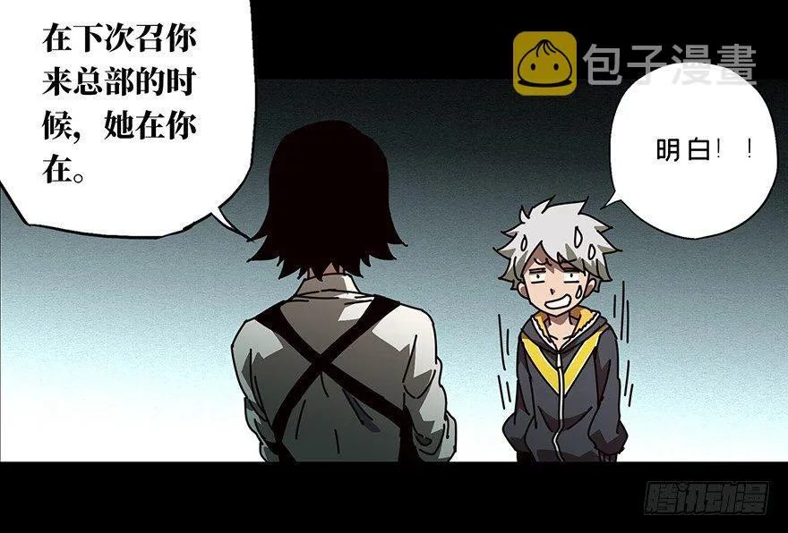 第二十二章_同居下 第16页